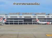 ท่าอากาศยานนานาชาติดอนเมือง