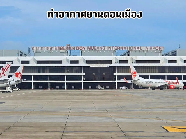 ท่าอากาศยานนานาชาติดอนเมือง