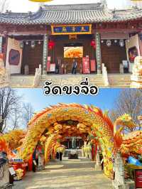 One day trip ที่เมืองหนานจิง