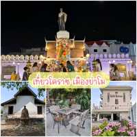 เที่ยวโคราช เมืองย่าโม 2 วัน 1 คืน