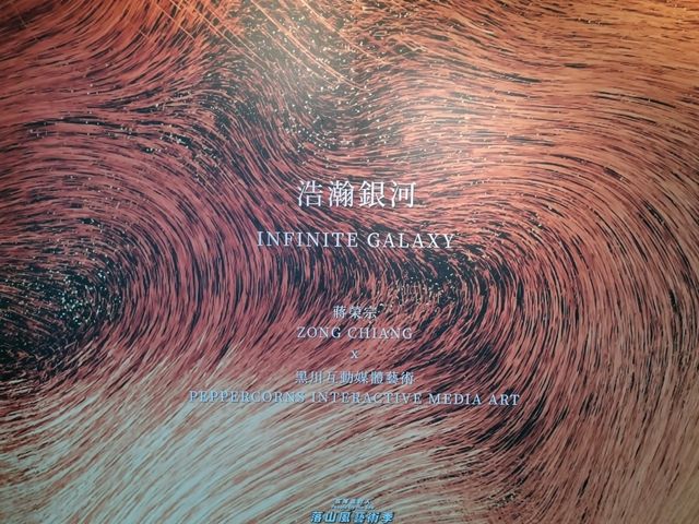 #看海美術館