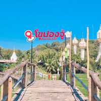 สะพานไม้ไผ่โขปองจู้