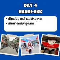 แจก แพลนเที่ยว ซาปา ฮานอย 4 วัน 3 คืน