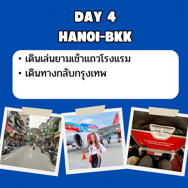 แจก แพลนเที่ยว ซาปา ฮานอย 4 วัน 3 คืน