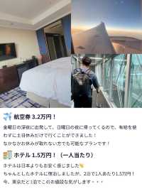 【カップルで行くソウル🇰🇷】旅行費用を公開🌟！