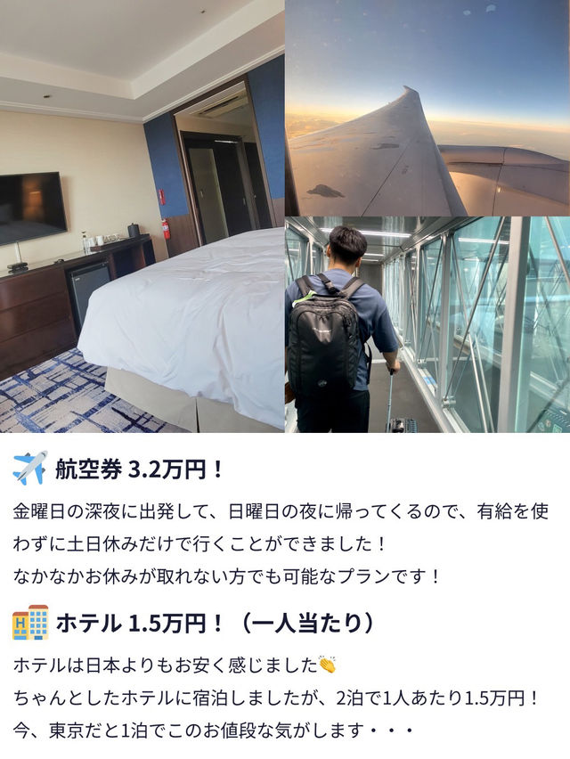 【カップルで行くソウル🇰🇷】旅行費用を公開🌟！