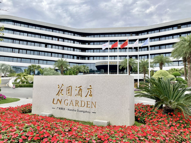 廣州南沙花園酒店