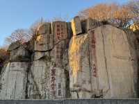【世界遺産・泰山】日の出、日の入りは必見