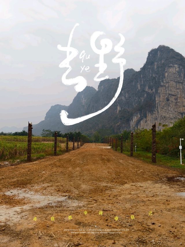崇左寧明花山岩畫風景區