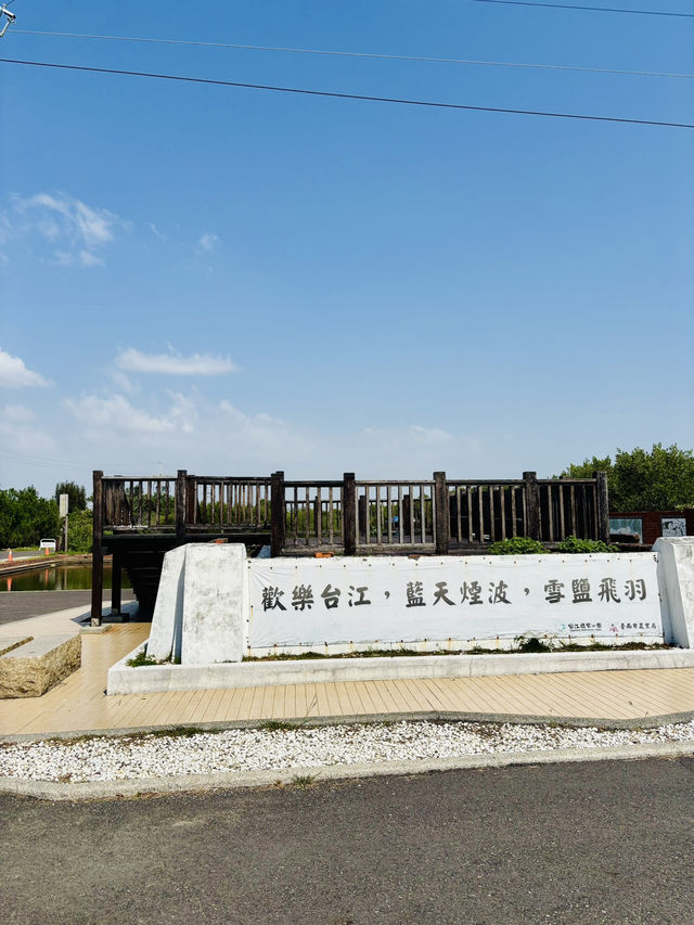 🧂 探訪台南安順鹽場的鹽之旅