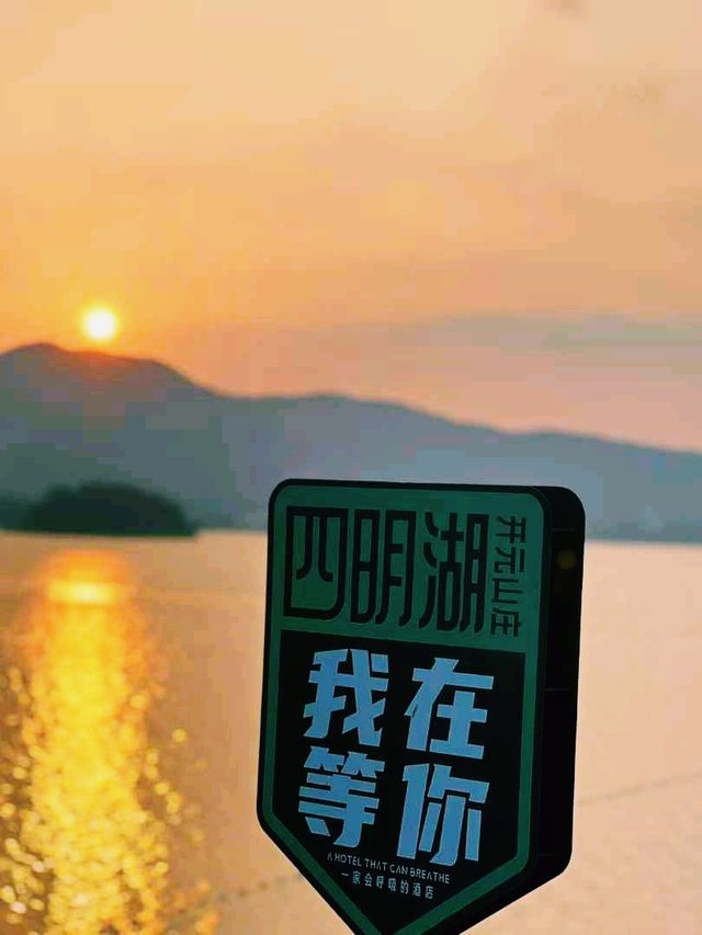 中國浙江寧波餘姚著名景點：四明湖，適合打卡拍照📸