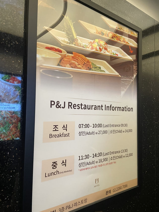 韓国🇰🇷オススメのホテル🏨ホテルPJ 明洞✨