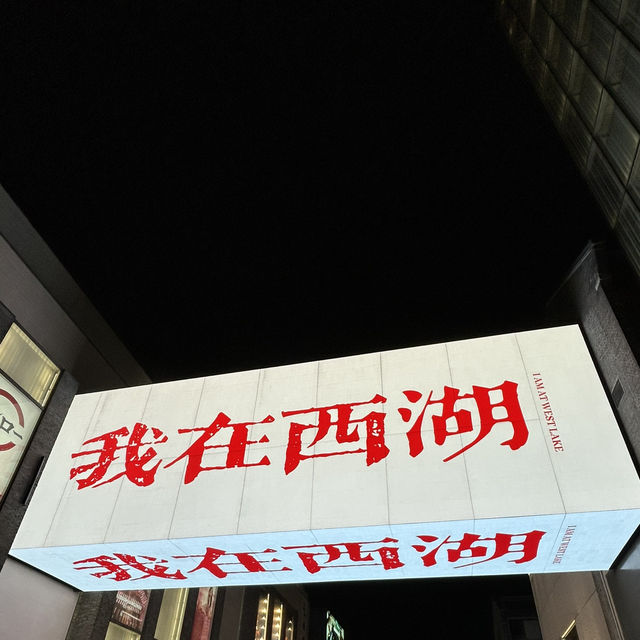 上海、蘇州與杭州5日遊