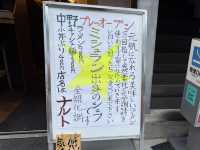 【東京】ミシュラン星獲得店の方がてがけるラーメン「NARUTO」
