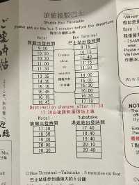 草津 木之葉溫泉酒店♨️♨️♨️