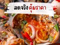 ⚡️⚡ชาร์จพลังบรรยายกาศชิวล์🌞อาหารเครื่องดื่มอร่อย