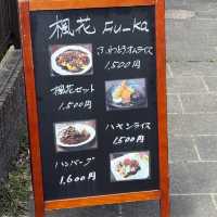 철학의길, 은각사 근처 인생 오므라이스 맛집 FU-KA