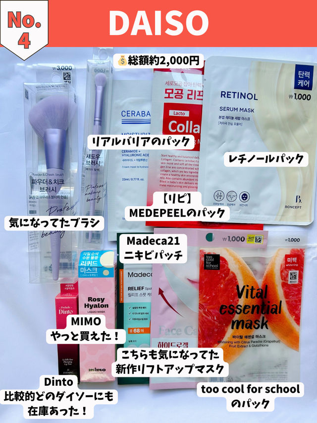 【韓国旅行】4月渡韓購入品まとめ32選🧡🛍️