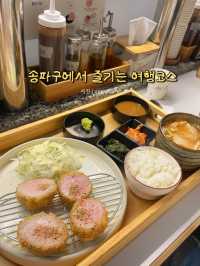 액티브한 여행을 즐길 수 있는 여기는 송파구 🎡🎢🎠