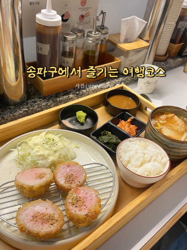 액티브한 여행을 즐길 수 있는 여기는 송파구 🎡🎢🎠