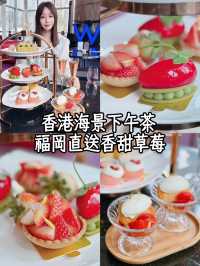 香港西九龍海景吃下午茶｜日系甜點美到尖叫