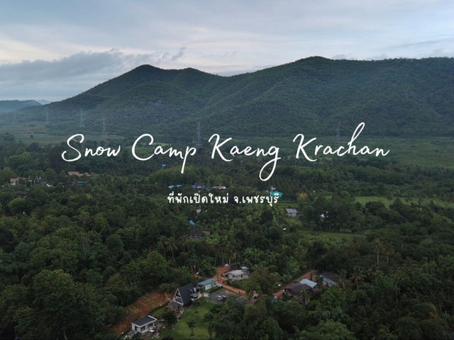 หนีความวุ่นวาย ไปฮีลใจที่แก่งกระจาน จ.เพชรบุรี🏕️✨