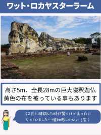 アユタヤ行くならこの遺跡は外せない！
