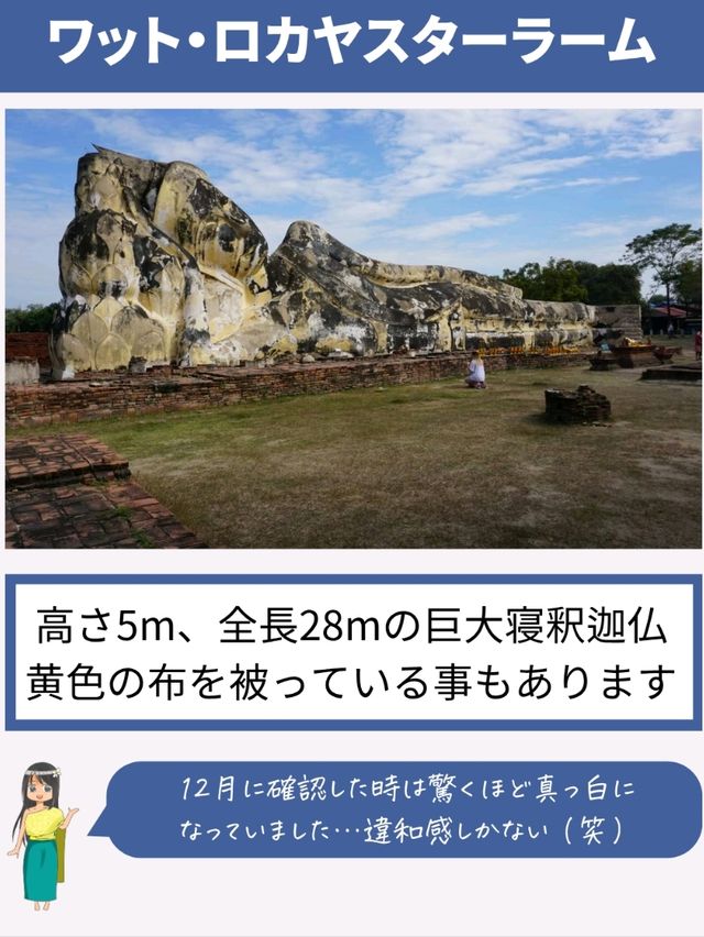 アユタヤ行くならこの遺跡は外せない！