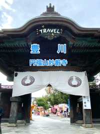 豊川　円福山妙厳寺でおみくじを引く！