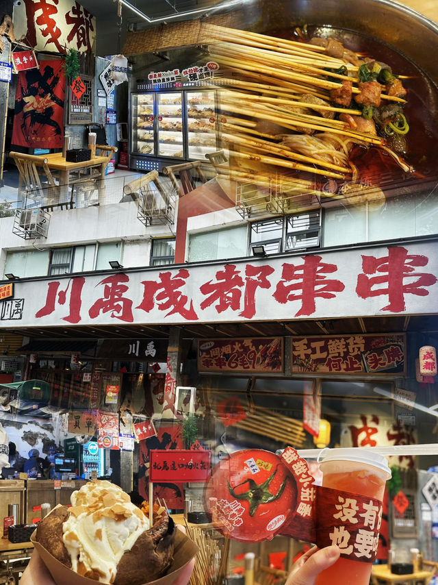 6毛9的成都串串你食過未？
