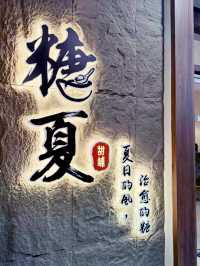 Tang Xia: dessert’s best hidden treasure!
