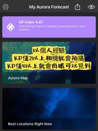 冰島追極光