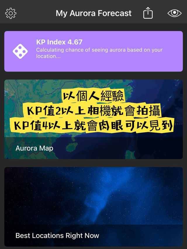 冰島追極光