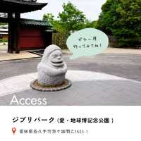 【大満足😆 ジブリパーク！】チケット入手攻略法やおすすめエリア紹介！