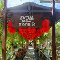 ญวณอาหารเช้า สระบุรี