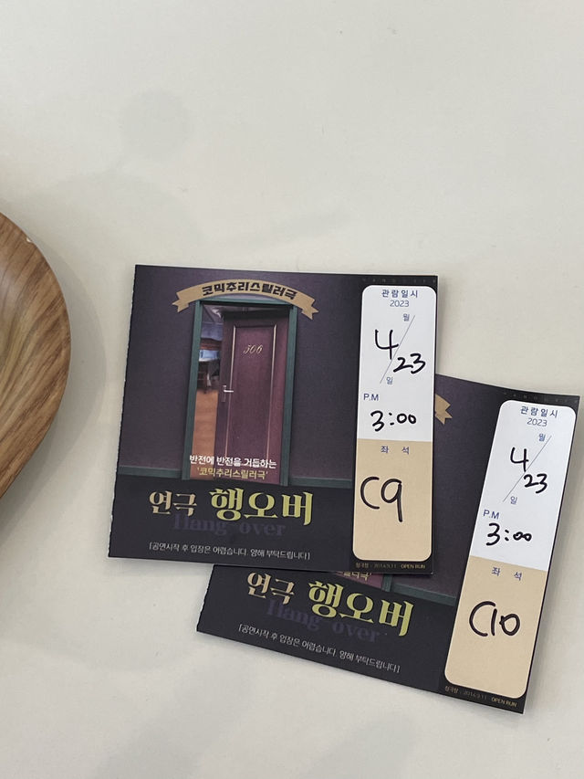 💑 연인과 함께 걷기 좋은 대학로 데이트 코스