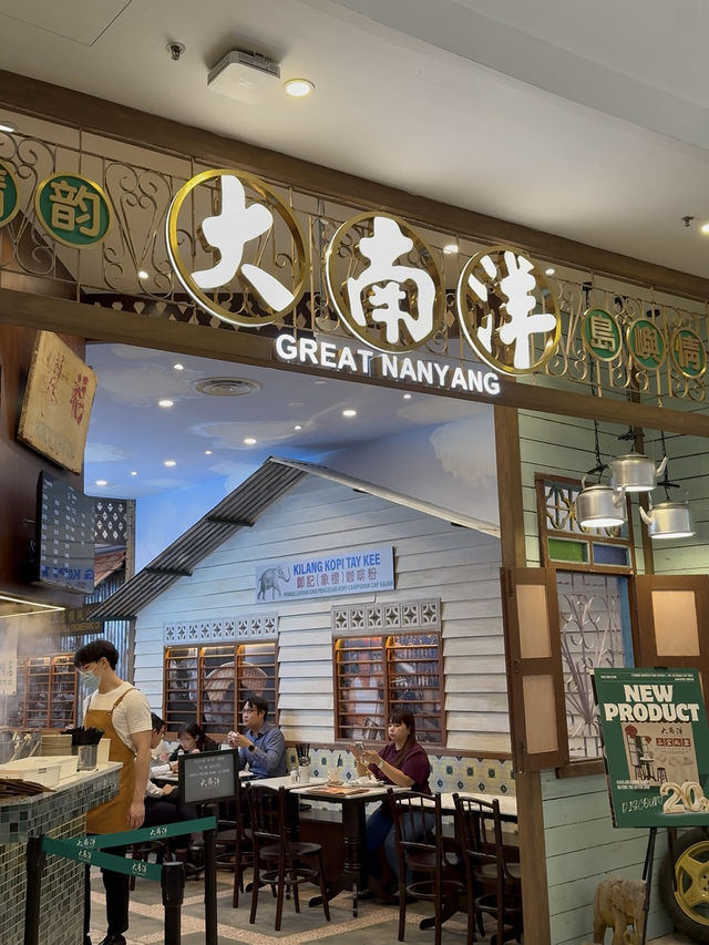 Industrial Vibes and Local Flavours at Great Nanyang