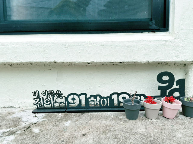 👵🏠 무명천 할머니 삶터 - 4.3의 기억 