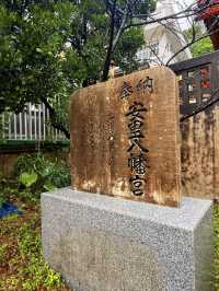 沖繩｜在幼稚園旁有蛇出沒的安里八幡宮 是糖糕丘古戰場