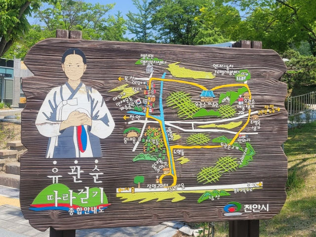 유관순 열사 생가와 기념관