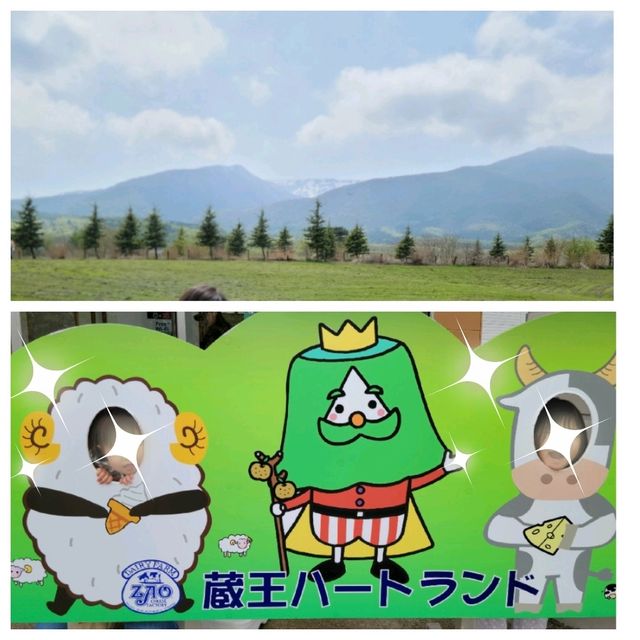 【宮城】蔵王ハートランド