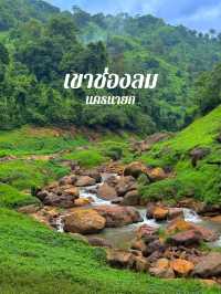 เขาช่องลมฤดูฝน ชุ่มฉ่ำสุดๆ💚🍃
