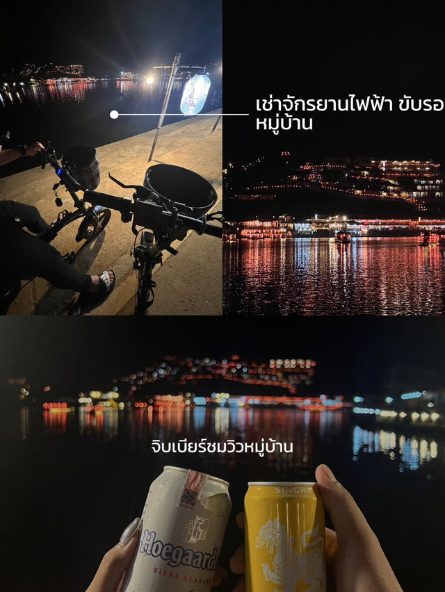 บ้านรักไทย แม่ฮ่องสอน⛰️