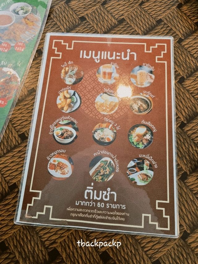 โกปี๊ ปิดท้ายทริปครอบครัว ศรีราชา อร่อยด้วยร้านนี้