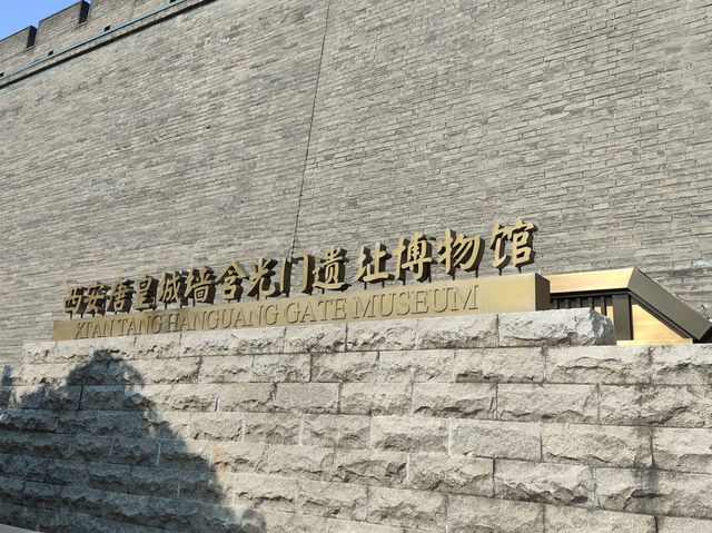 西安城牆（含光門遺址博物館）