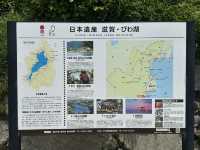 日本關西自駕遊 | 滋賀縣 | 白鬚神社