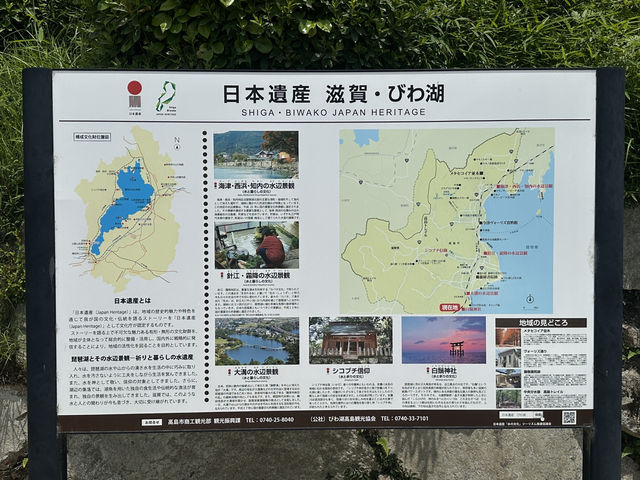 日本關西自駕遊 | 滋賀縣 | 白鬚神社
