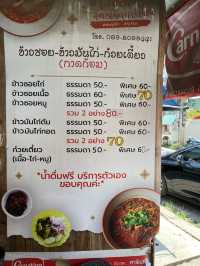 🍜 ข้าวซอยลุงประกิจข้าวซอยในดวงใจ ที่ต้องกลับไปซ้ำ