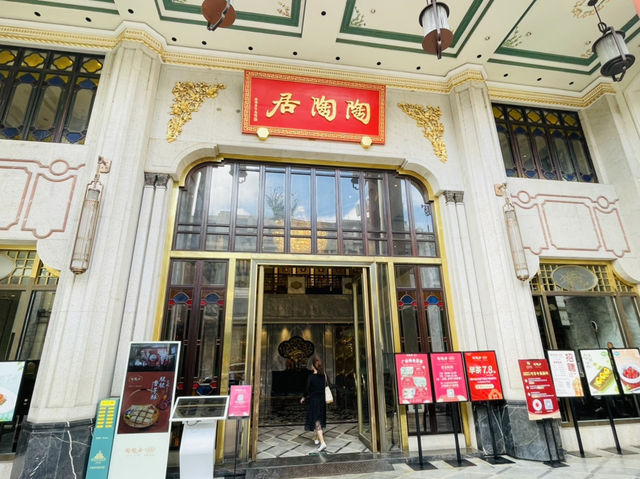 陶陶居：一盅兩件的現代演繹
