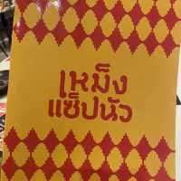 เหม็ง แซ่บนัว ร้านอาหารอีสานโมเดิร์น